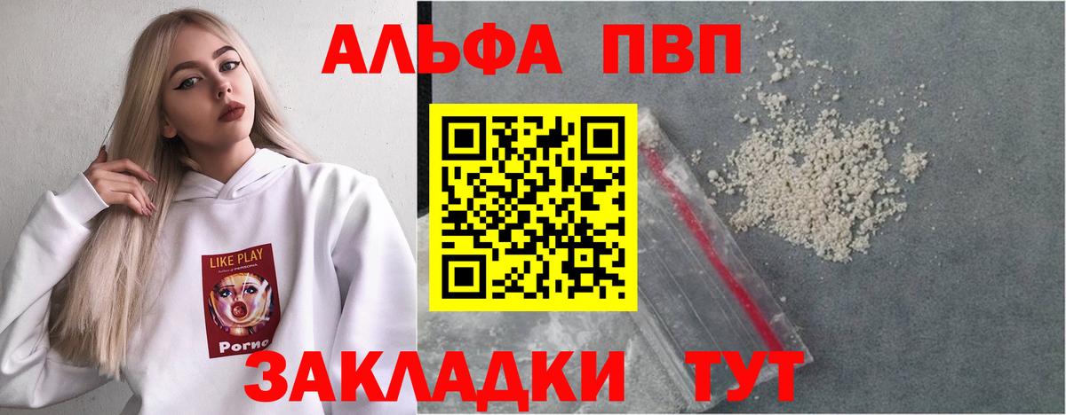 A-PVP Crystall  Вход с VPN  Alpha-PVP мука  Кизляр 