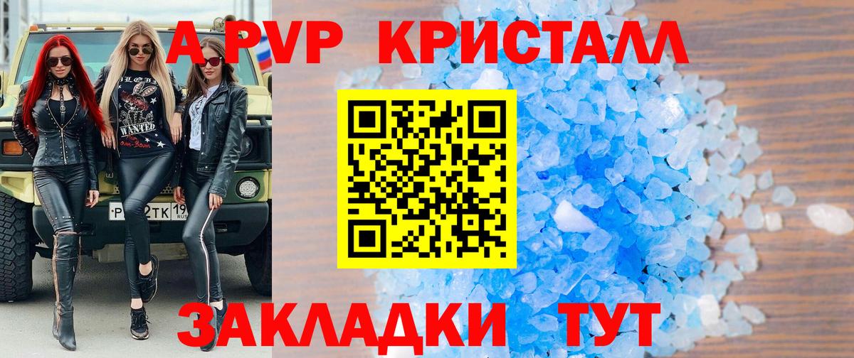 A-PVP мука Кизляр