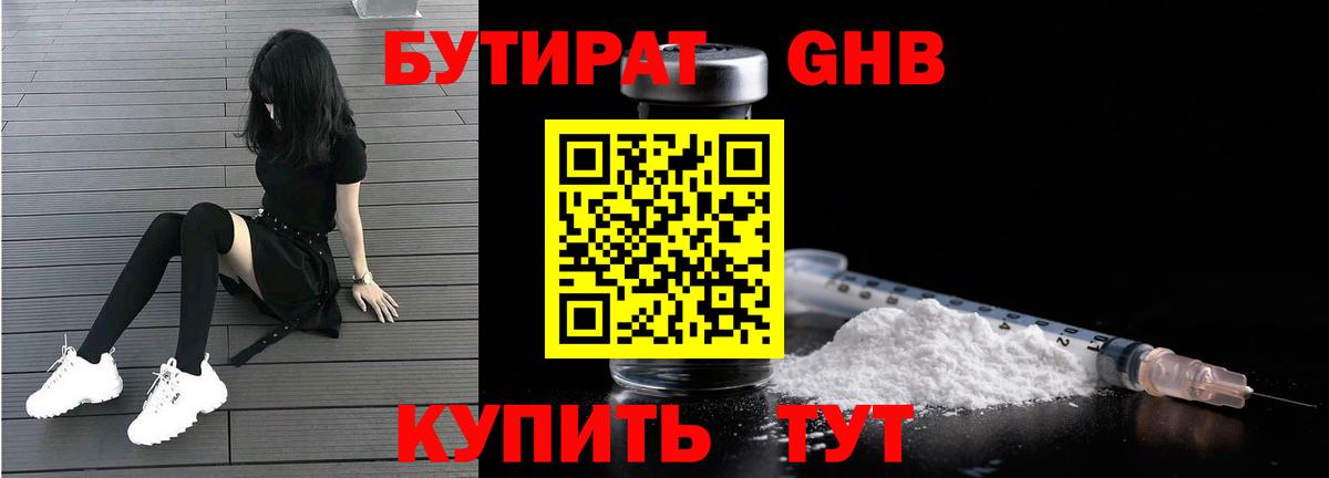 БУТИРАТ оксана Кизляр