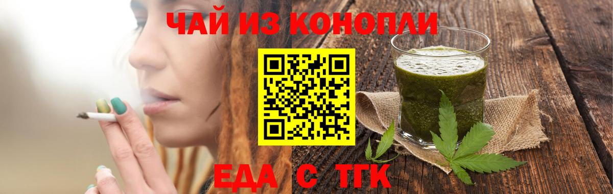 Кизляр  Еда ТГК конопля  Вход с VPN 
