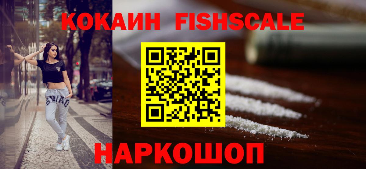 Кизляр  COCAIN 97%  Вход с VPN  COCAIN  КОКАИН Перу 