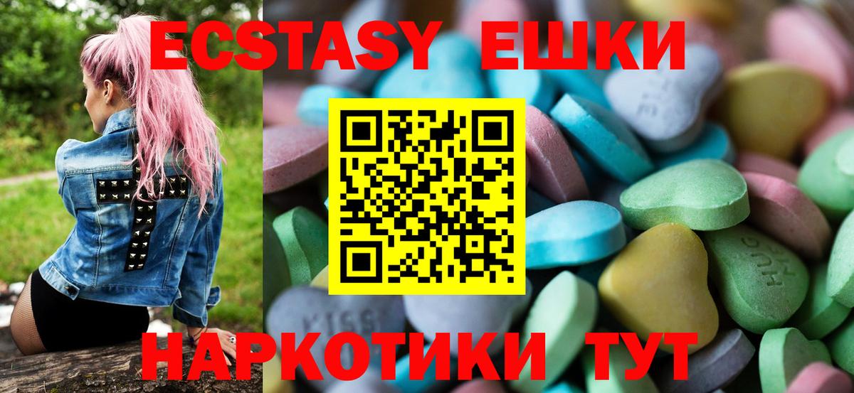 Экстази круглые  купить наркоту  Кизляр  Ecstasy Cube  Вход с VPN 