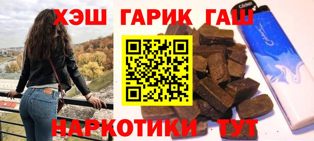 Кизляр  ГАШ Изолятор  Вход с VPN  Гашиш ice o lator 