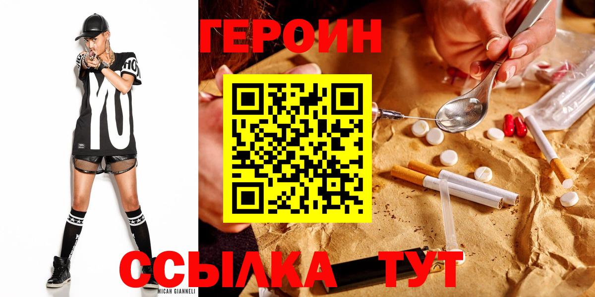 Героин Heroin Кизляр