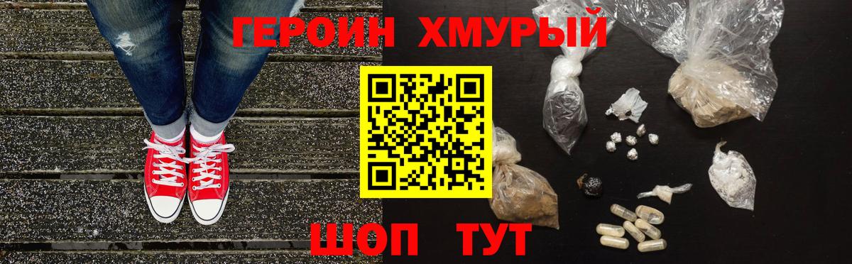 Кизляр  ГЕРОИН  Вход с VPN  ГЕРОИН хмурый 