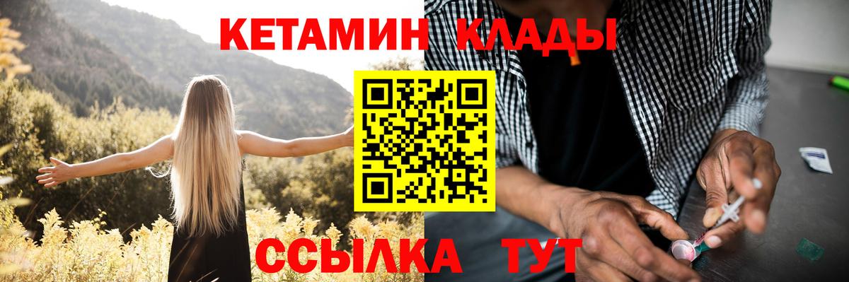Кизляр  Кетамин ketamine  КЕТАМИН ketamine  Вход с VPN 