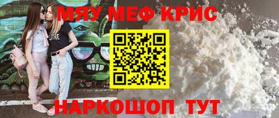 MESCALINE Конаково