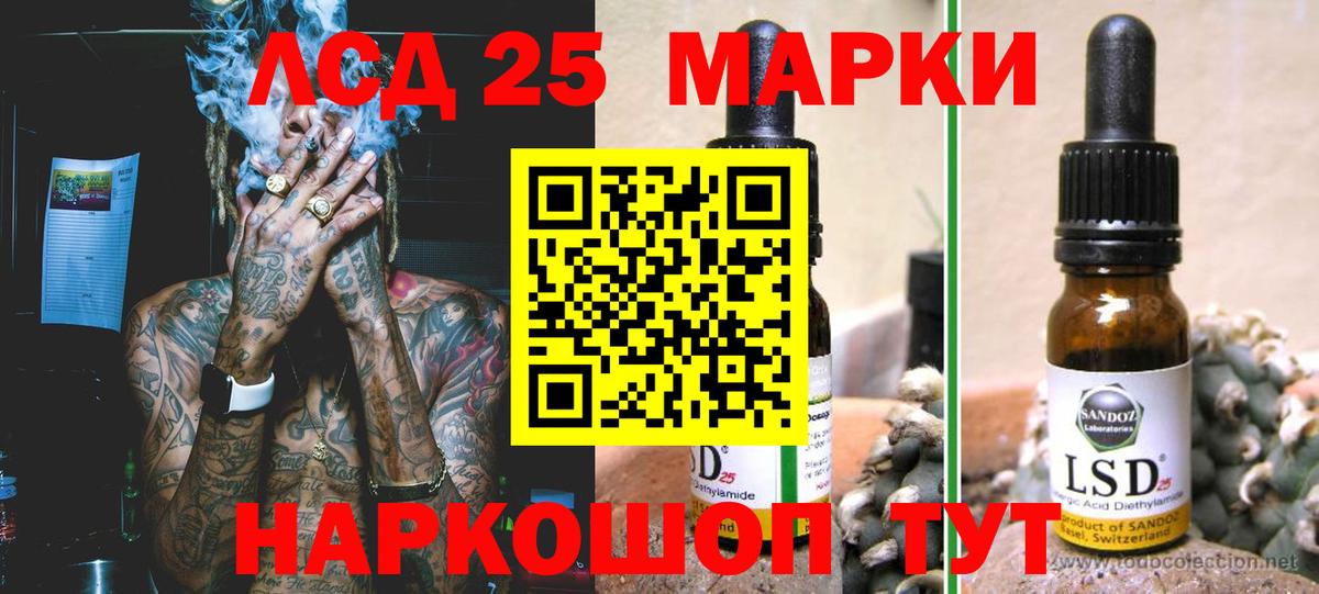 LSD-25 экстази кислота Кизляр