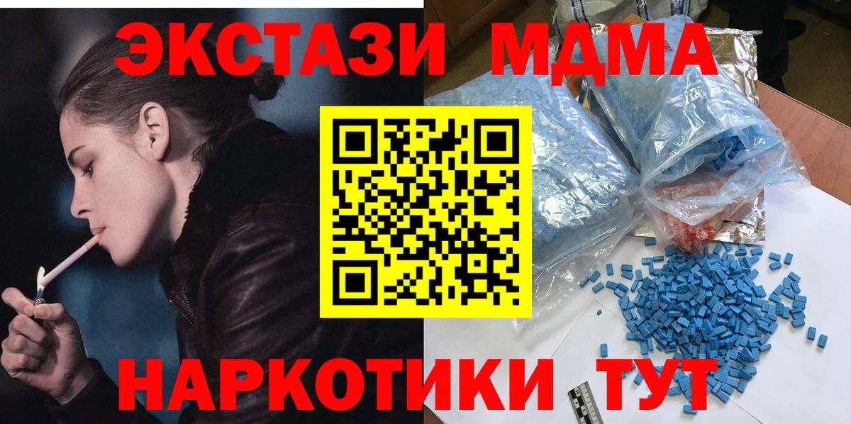 MDMA Molly Кизляр