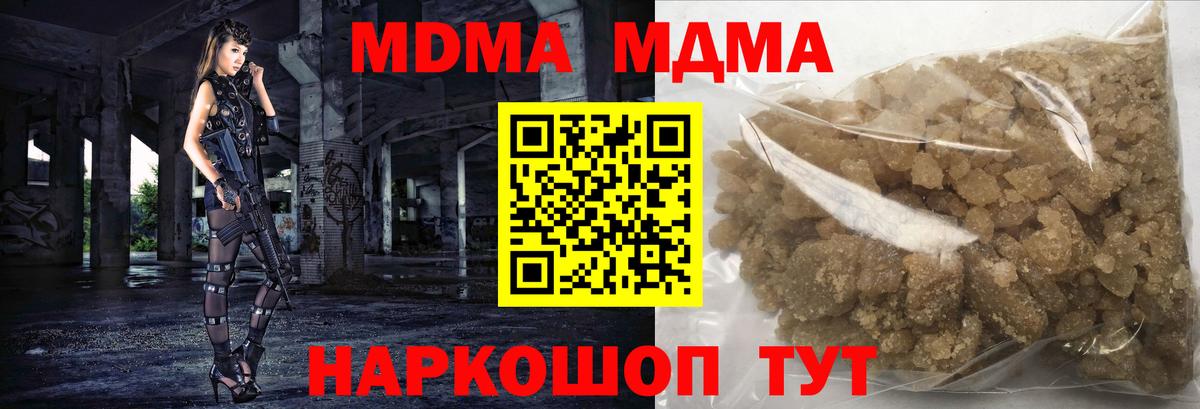 МДМА VHQ  Вход с VPN  Кизляр  MDMA молли 