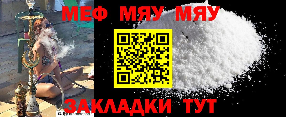 МЕФ 4 MMC  Меф  МЯУ-МЯУ VHQ  Кизляр  Вход с VPN 
