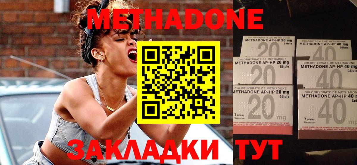 Кизляр  Метадон methadone  kraken онион  Вход с VPN 
