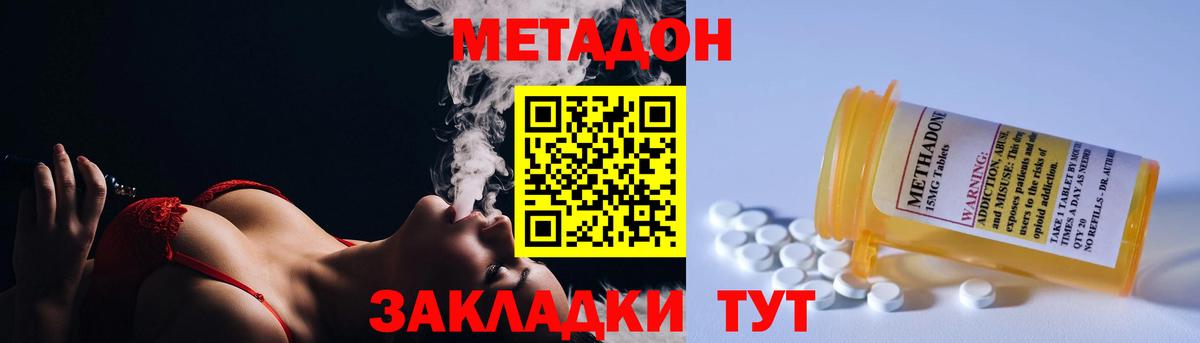 Метадон кристалл Кизляр