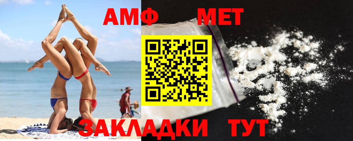 МЕТАМФЕТАМИН Methamphetamine Кизляр