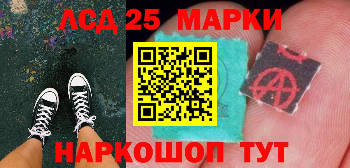 Марки 25I-NBOMe 1,8мг  Вход с VPN  Кизляр  Марки 25I-NBOMe 1,8мг 