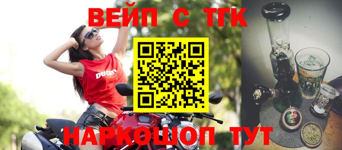Дистиллят ТГК жижа  Вход с VPN  ТГК вейп с тгк  Кизляр 