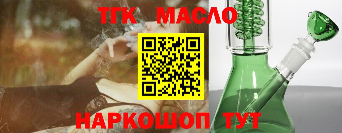 Дистиллят ТГК вейп с тгк Кизляр